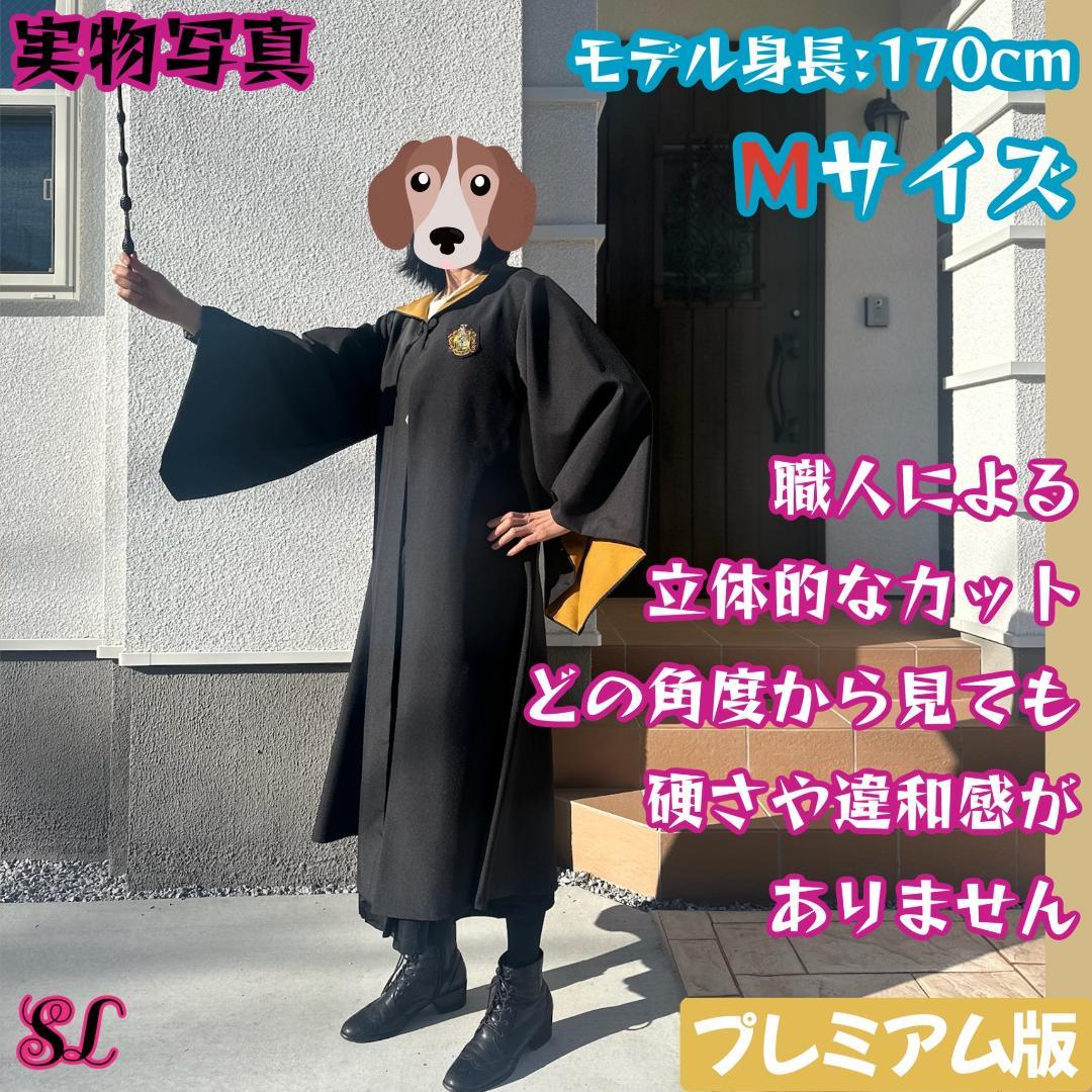 スタジオツアー ローブ ハリーポッター ローブ ネクタイ 豪華4点セット