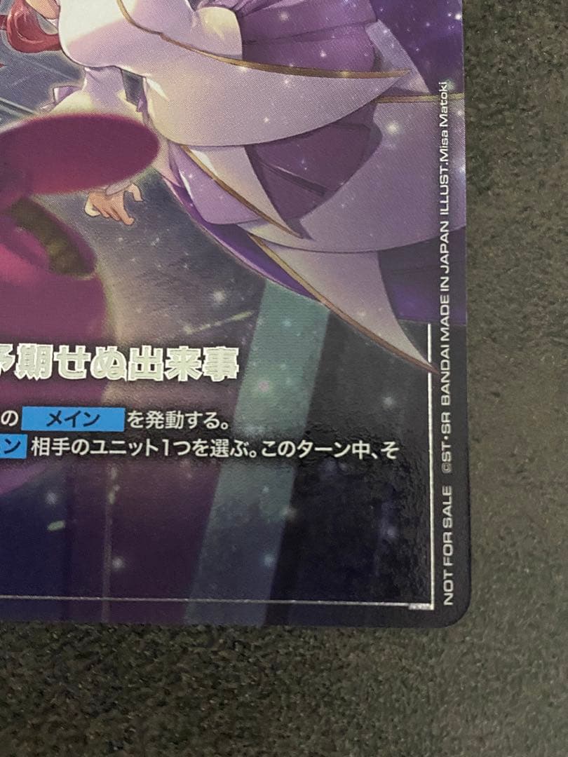 予期せぬ出来事　パラレル　優勝者パック　プロモ　ショップバトル　ガンダムカード