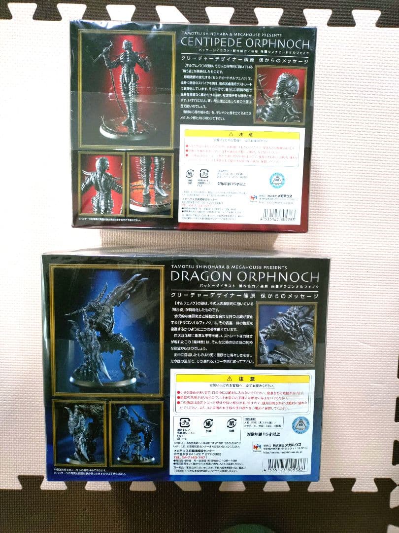 アートワークスモンスターズ　オルフェノク　ラッキークローバー　未開封 4体セット