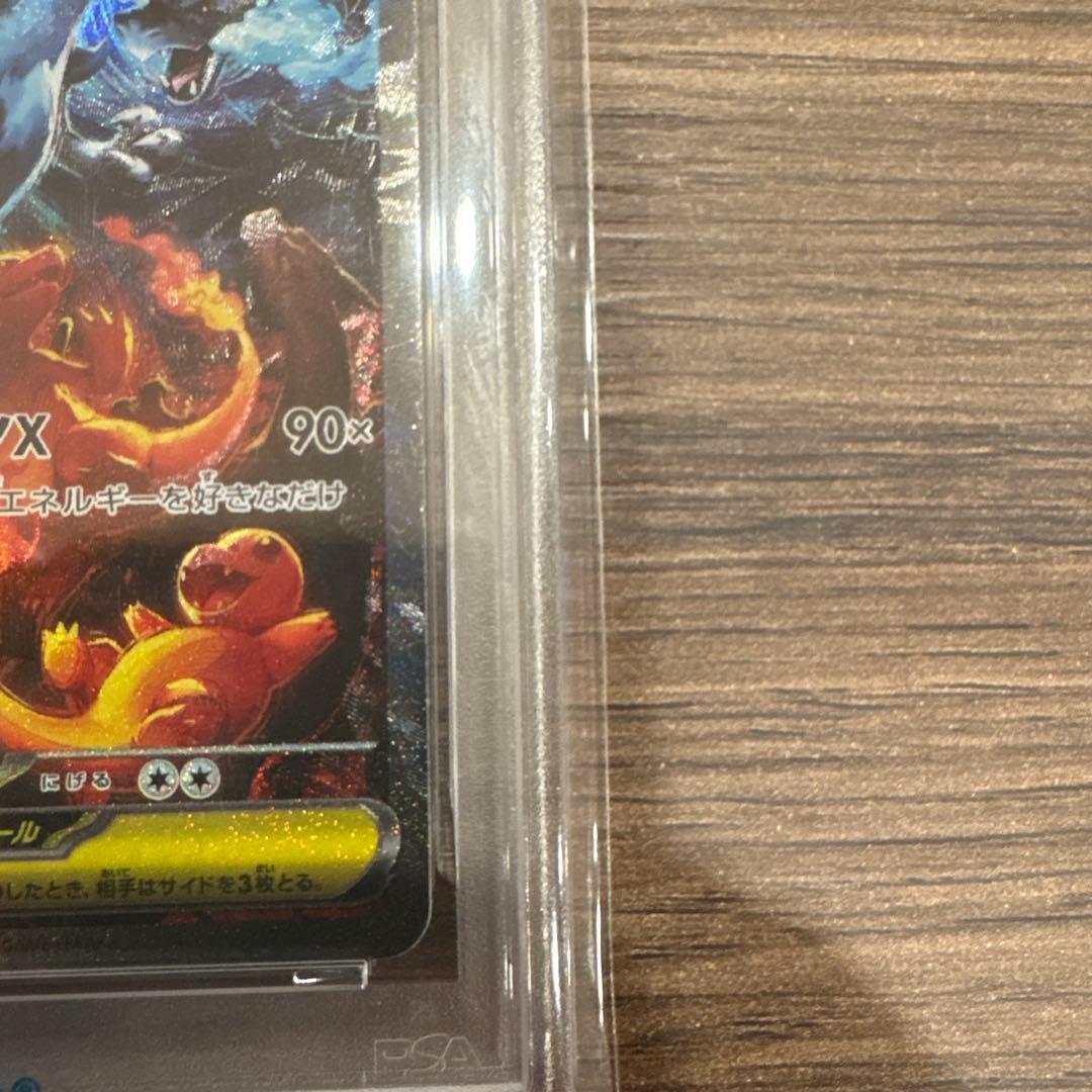 【 PSA10】メガリザードンXex SAR