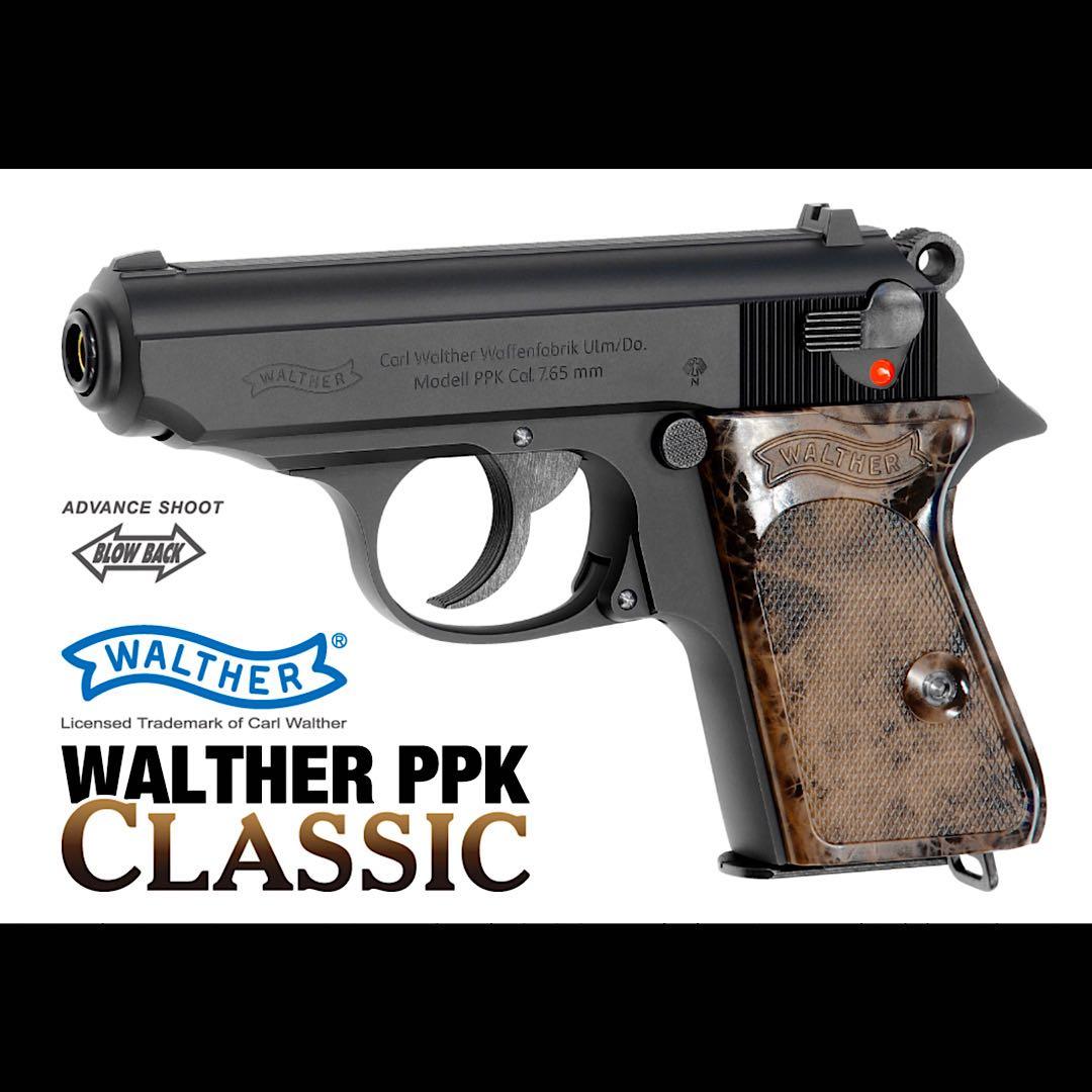 マルゼン ワルサーPPK CLASSICクラシック ブローバック ベークライト風