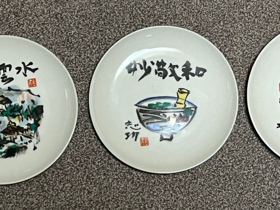 棟方志功 絵皿 全5枚セット 非売品 - メルカリ