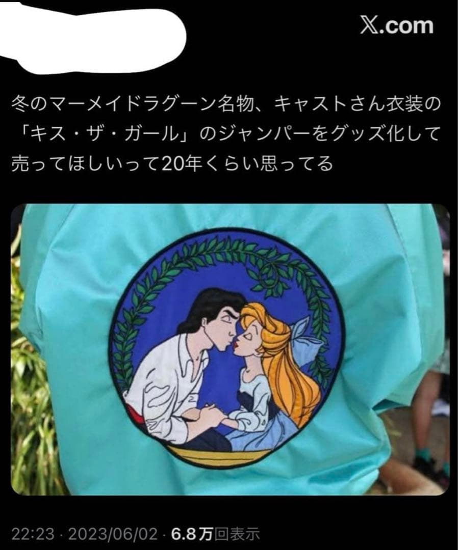 稀少品】マーメイドラグーンキャストさん衣装ワッペン非売品 ラスト1つ