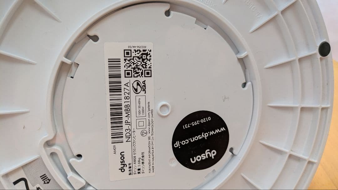 みそまんDyson hot+cool ホット&クール ファンヒーター