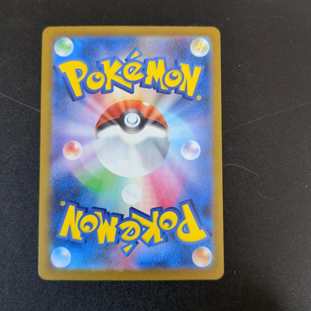 メガゲンガーex SAR [M2a 240/193「MEGAドリームex」)