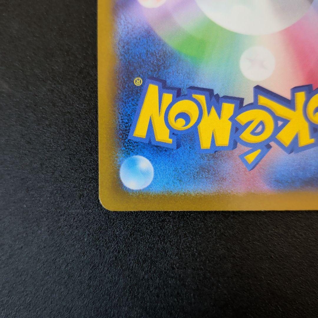 メガゲンガーex SAR [M2a 240/193「MEGAドリームex」)