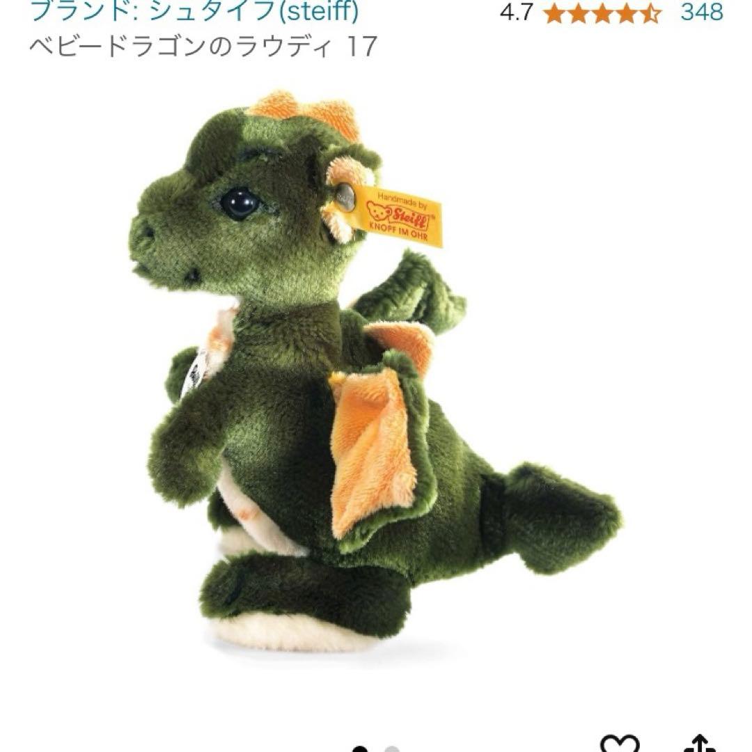 第40回 有馬記念 マヤノトップガン ぬいぐるみ