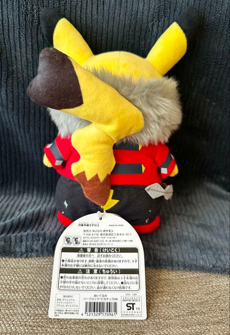 2014年 ハードロック ピカチュウ ポケモン ぬいぐるみ お着替えピカチュウ