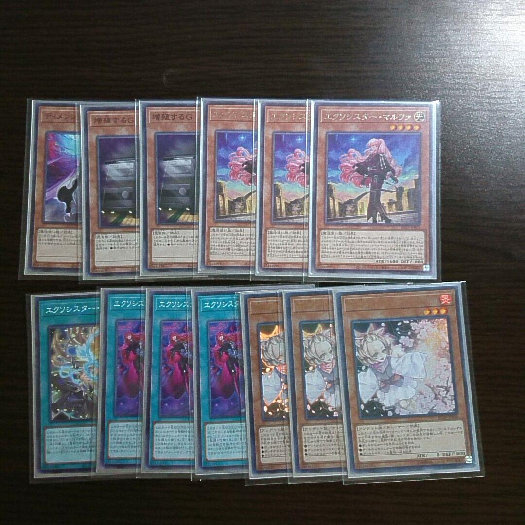 遊戯王【エクソシスター】デッキ 救乙女 スリーブ付”