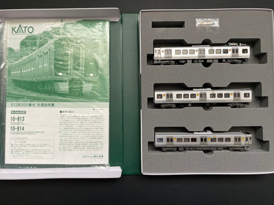 KATO Nゲージ 813系200番台 福北ゆたか線 3両セット 10-814