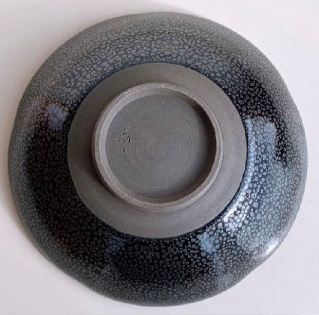 軌窯　久田重義　油滴天目　多様鉢