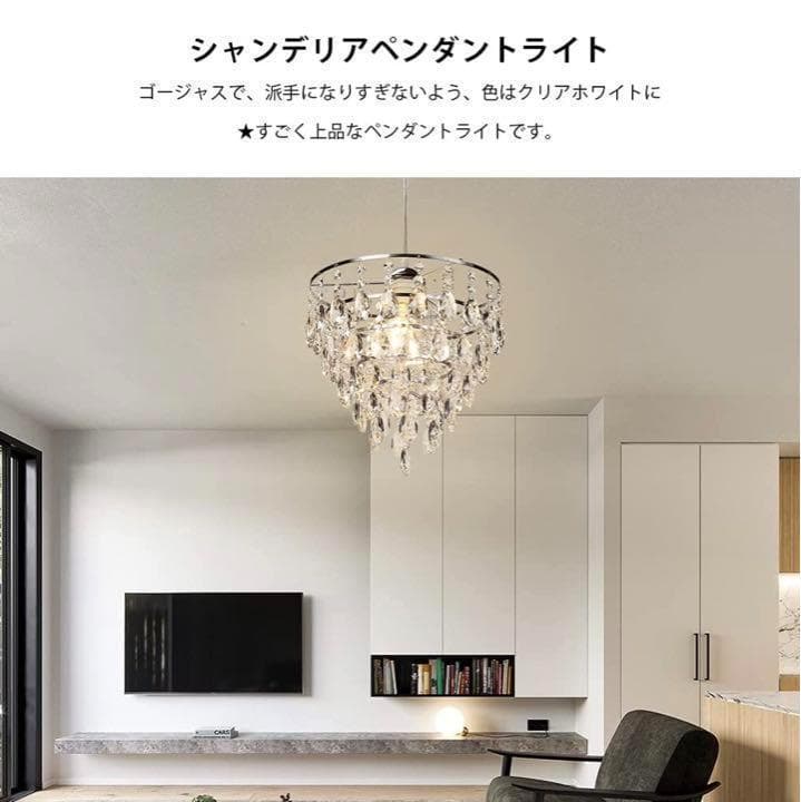 【M2154-92-62】シャンデリア　オシャレ