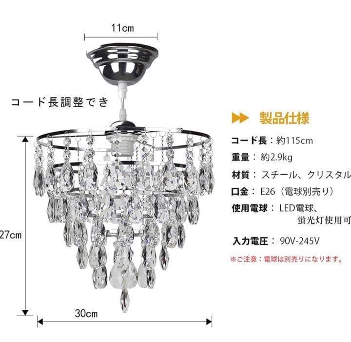 【M2154-92-62】シャンデリア　オシャレ