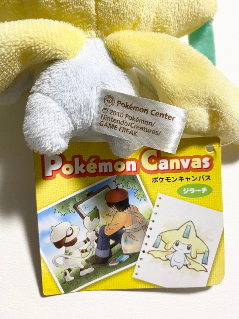 ポケモンキャンバス ぬいぐるみ ジラーチ ポケモンセンター 希少