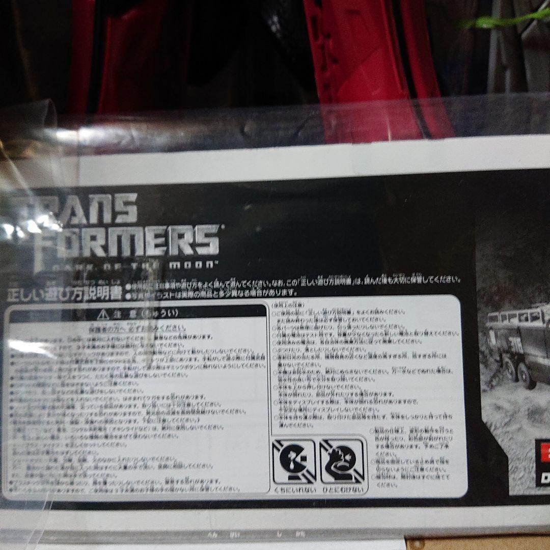 美品トランスフォーマー　DA-02センチネルプライム