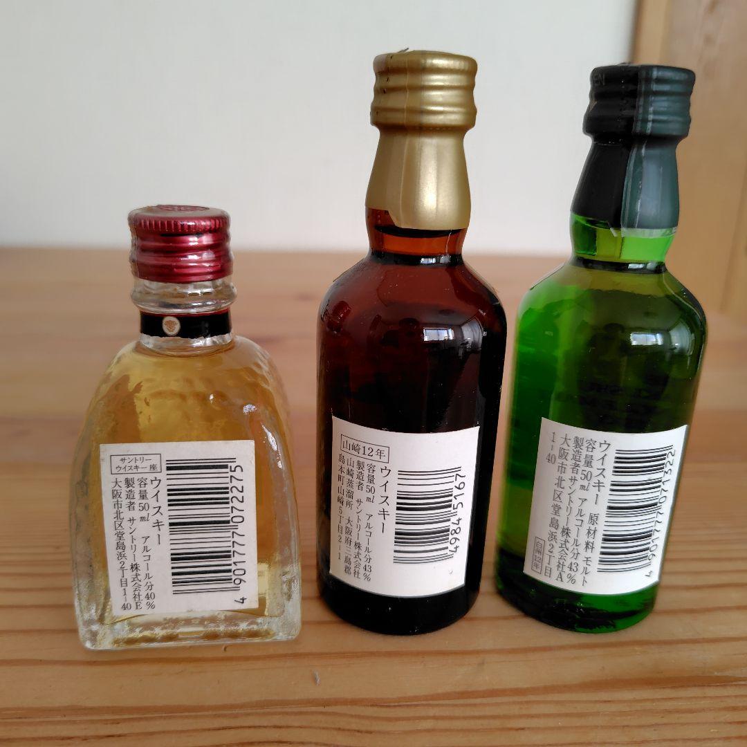 未開栓ミニチュア ウイスキー 白州 山崎 座の通販はau PAY マーケット