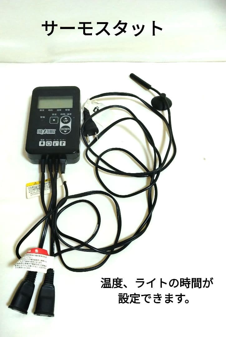 エキゾテラ 爬虫類ケージ 3045サイズ サーモスタット、コンパクト