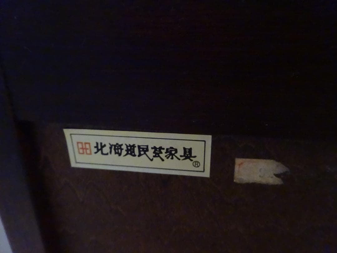 北海道民芸家具　ホクミン　マガジンラック　スリッパラック　飾り棚　古民家家具