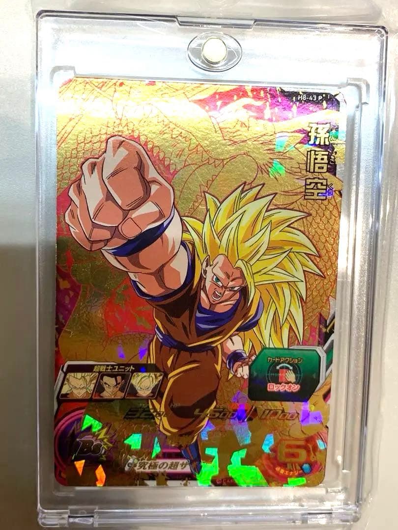 スーパードラゴンボールヒーローズ H8-43 P 孫悟空