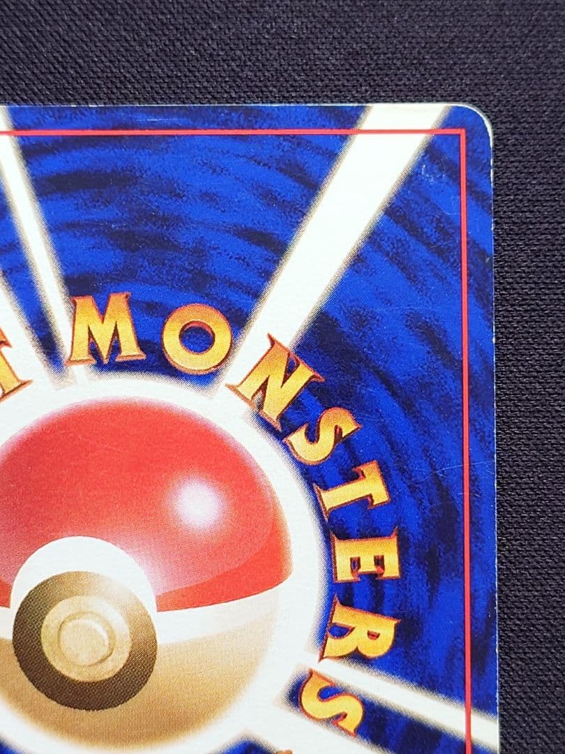 ポケモンカードゲーム　フーディン　通信進化　旧裏　サイコパニック