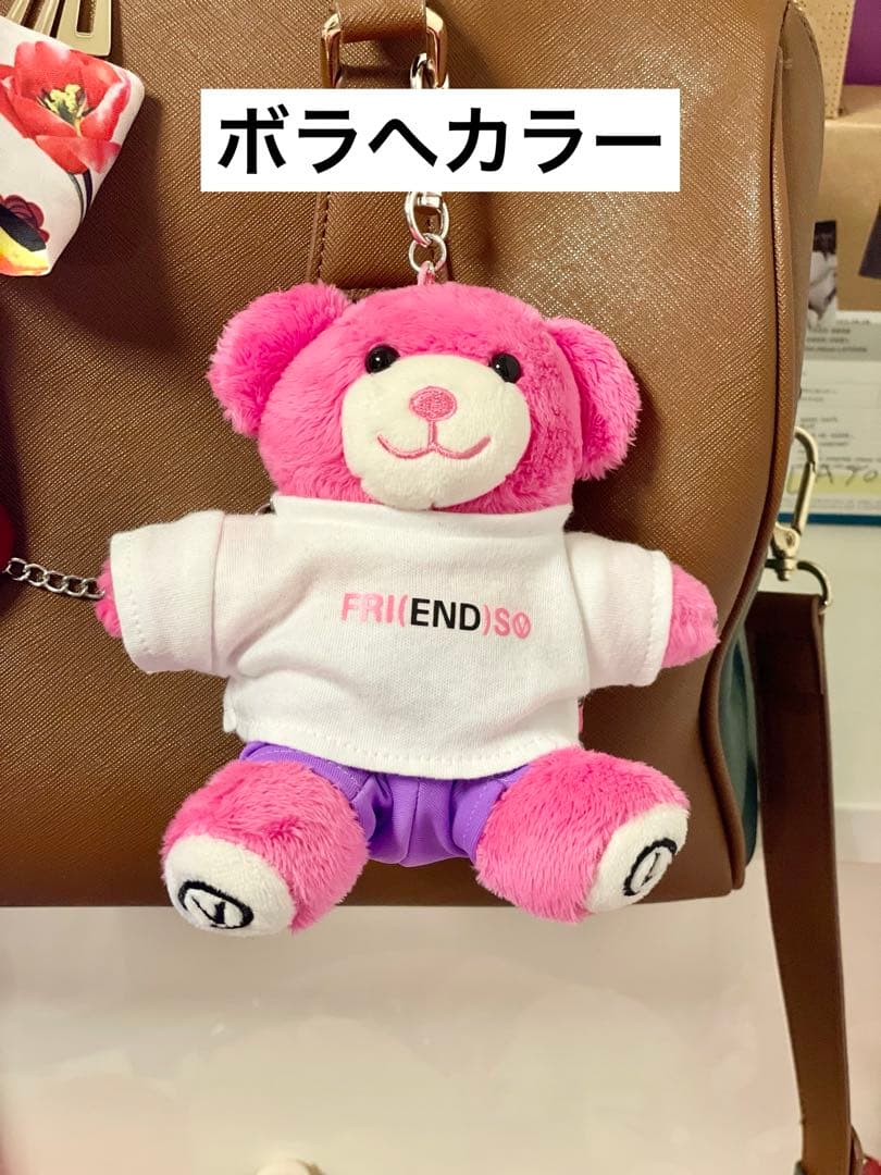 BTS テテ　FRI(END)S Bear Keyring ぬいぐるみ服