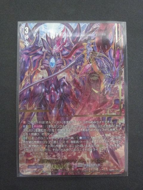 柩機の禍神オルフィスト・マスクスFFR{D-BT12⁄FFR07}《ブラント