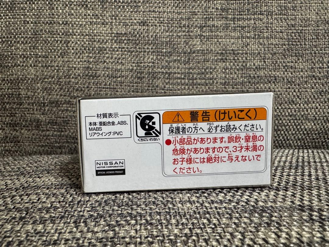 トミカプレミアム　10周年　日産 NISSAN GT-R 非売品　懸賞品