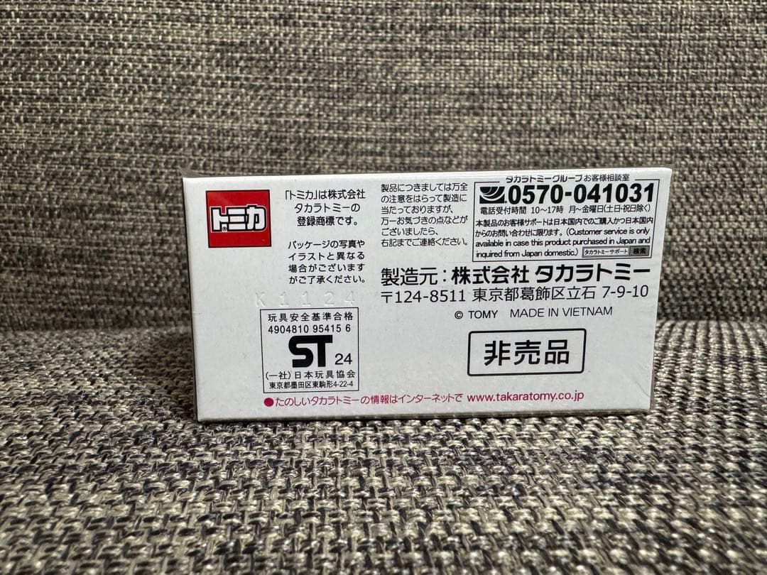 トミカプレミアム　10周年　日産 NISSAN GT-R 非売品　懸賞品