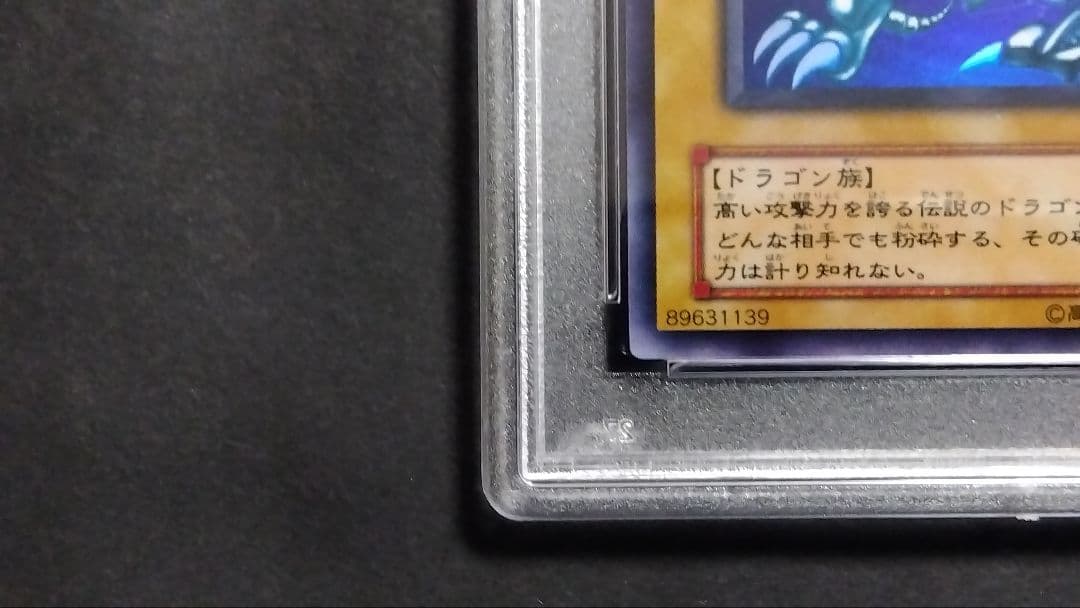 レ*ー様 【PSA9】「青眼の白龍」LB ウルトラ ブルーアイズ BLUE-EY