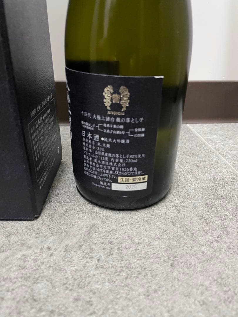 希少価値 ❗️十四代 大極上諸白 龍の落とし子 720ml - メルカリ