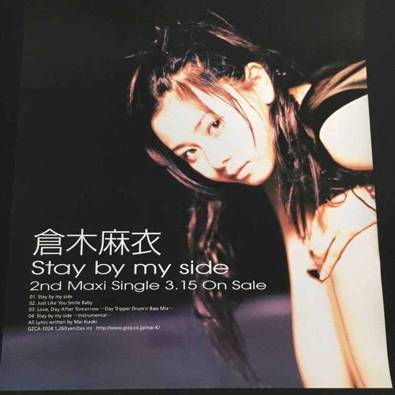 倉木麻衣シングルCD「Stay by my side」告知ポスター☆販促ポスター