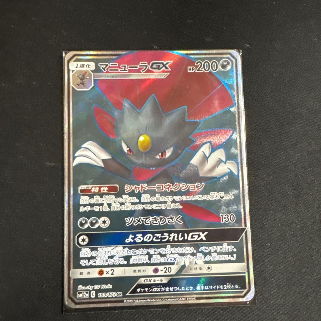 ポケモンカード七点