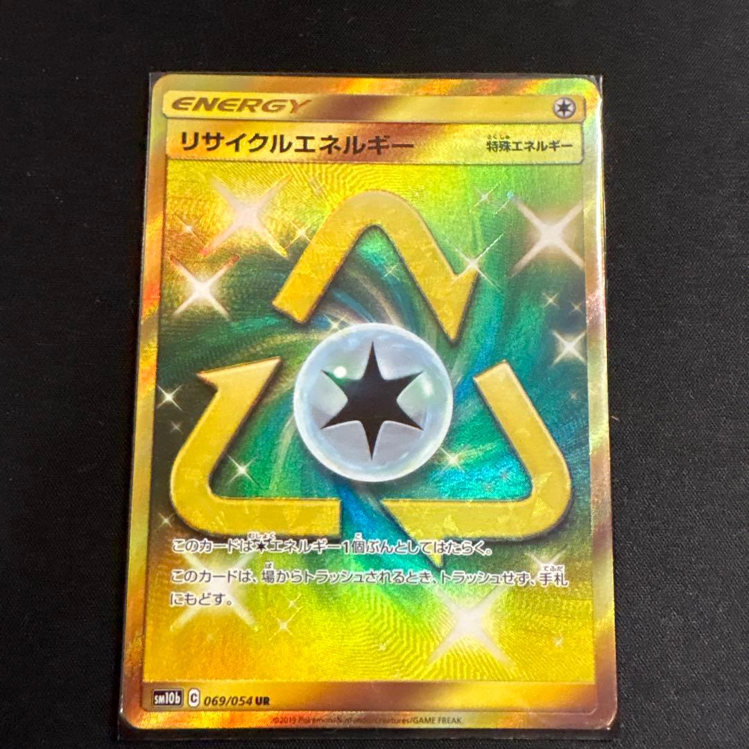 ポケモンカード七点