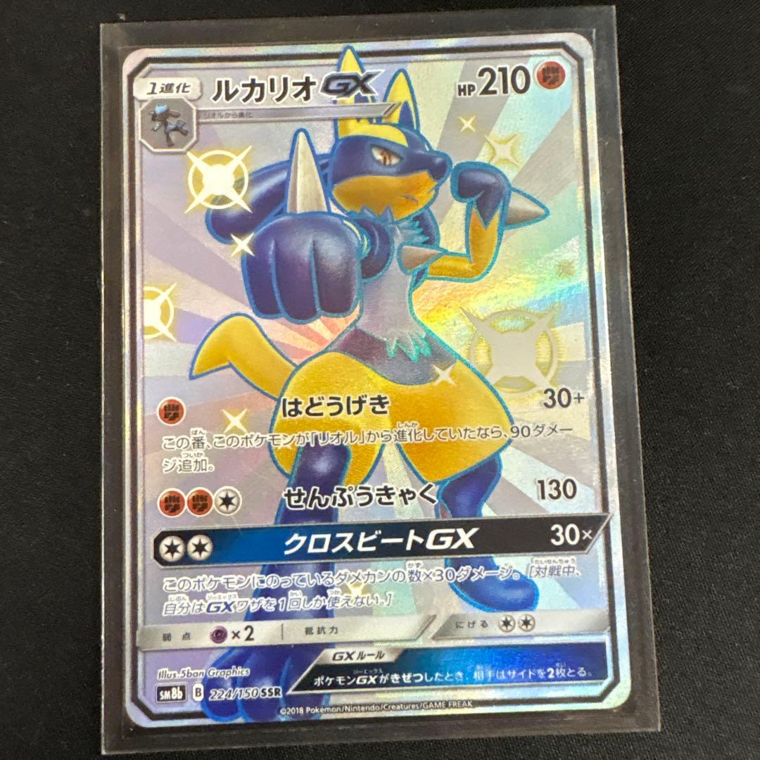 ポケモンカード七点