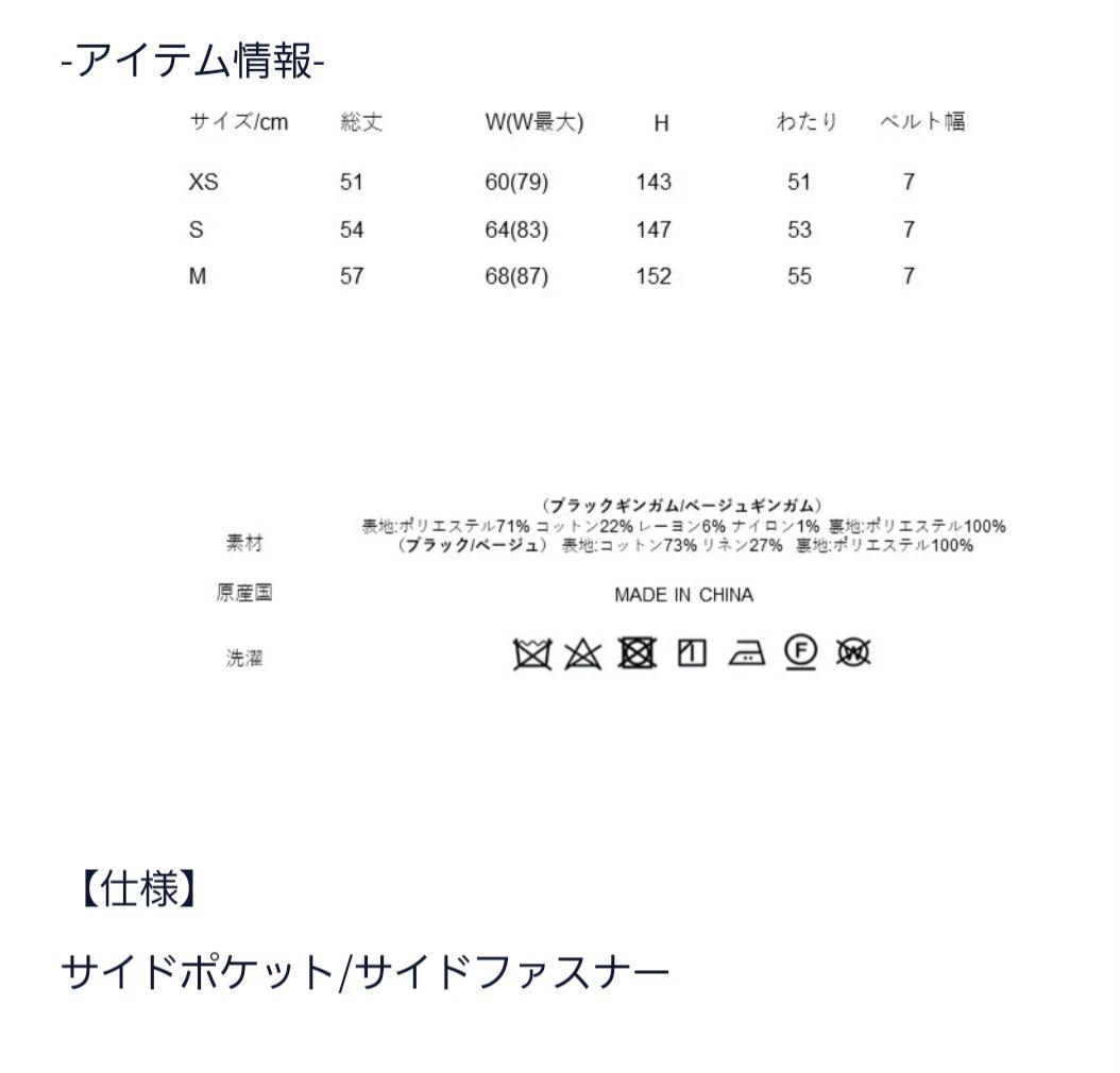 美品　SEVENTEN　セブンテン　キュロットスカート