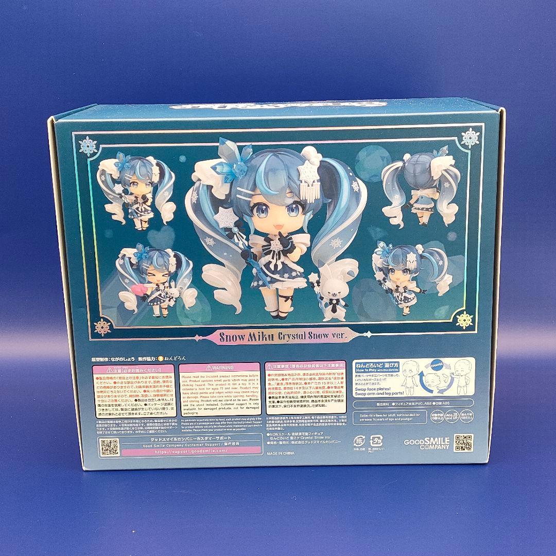 p*様 ねんどろいど 雪ミク Crystal  Ver.