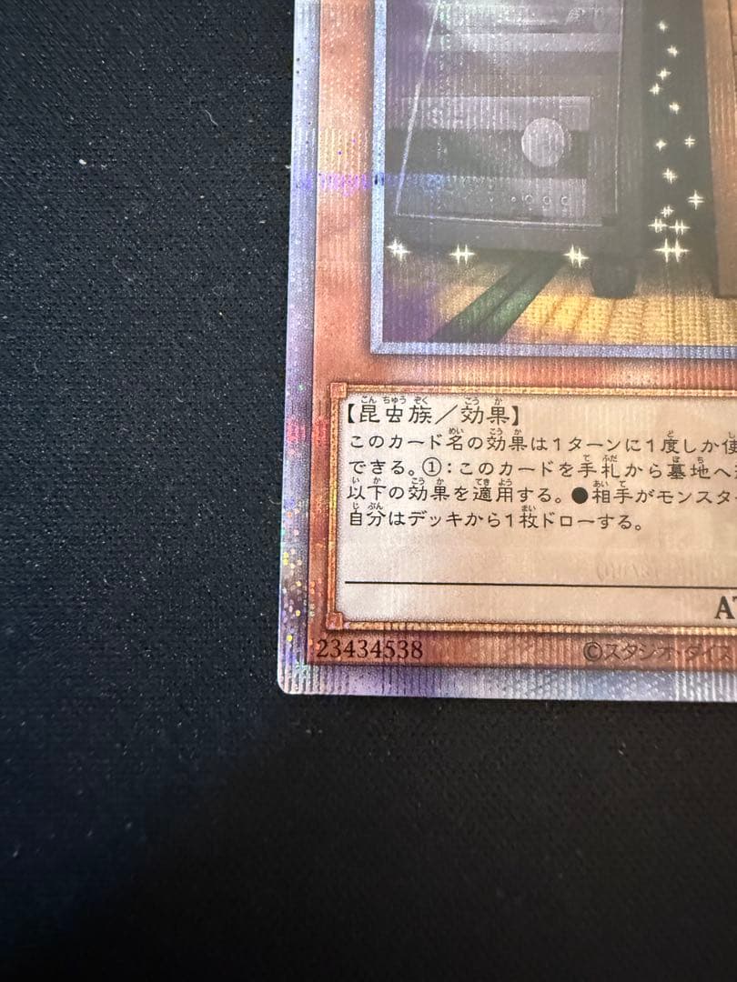 遊戯王　増殖するG 25thシークレットレア１枚