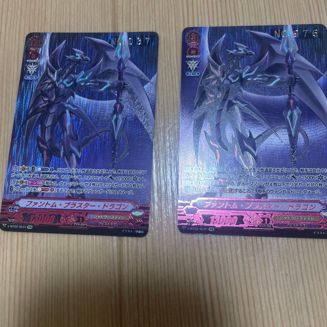 ヴァンガード ファントムブラスターシリアル4枚オーバーロードASR3枚その他