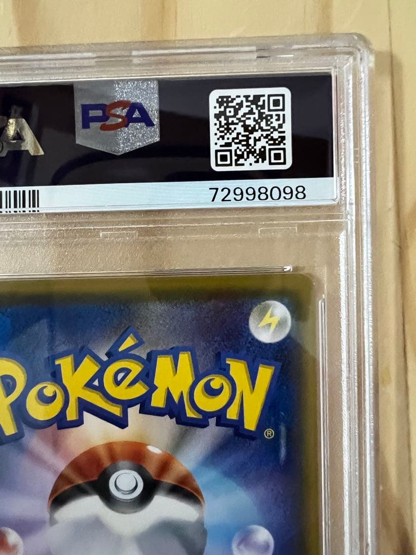 ブ*。様 ボスごっこピカチュウ フレア団 PSA10