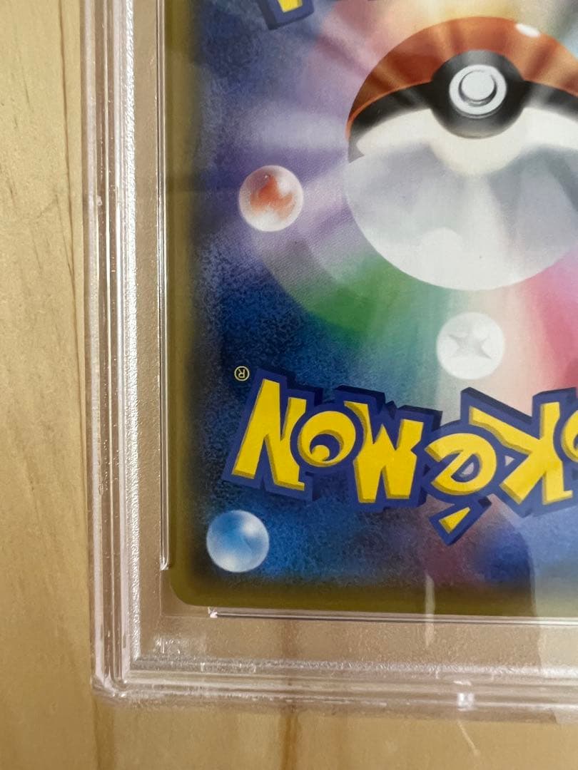 ブ*。様 ボスごっこピカチュウ フレア団 PSA10