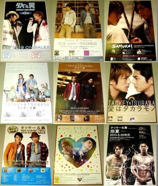 タッキー&翼・滝沢歌舞伎      非売品ポスター17枚セット