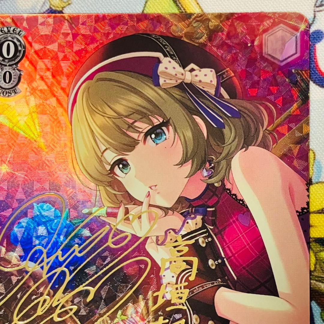 ラヴィサン・ショコラ 高垣楓SPサイン