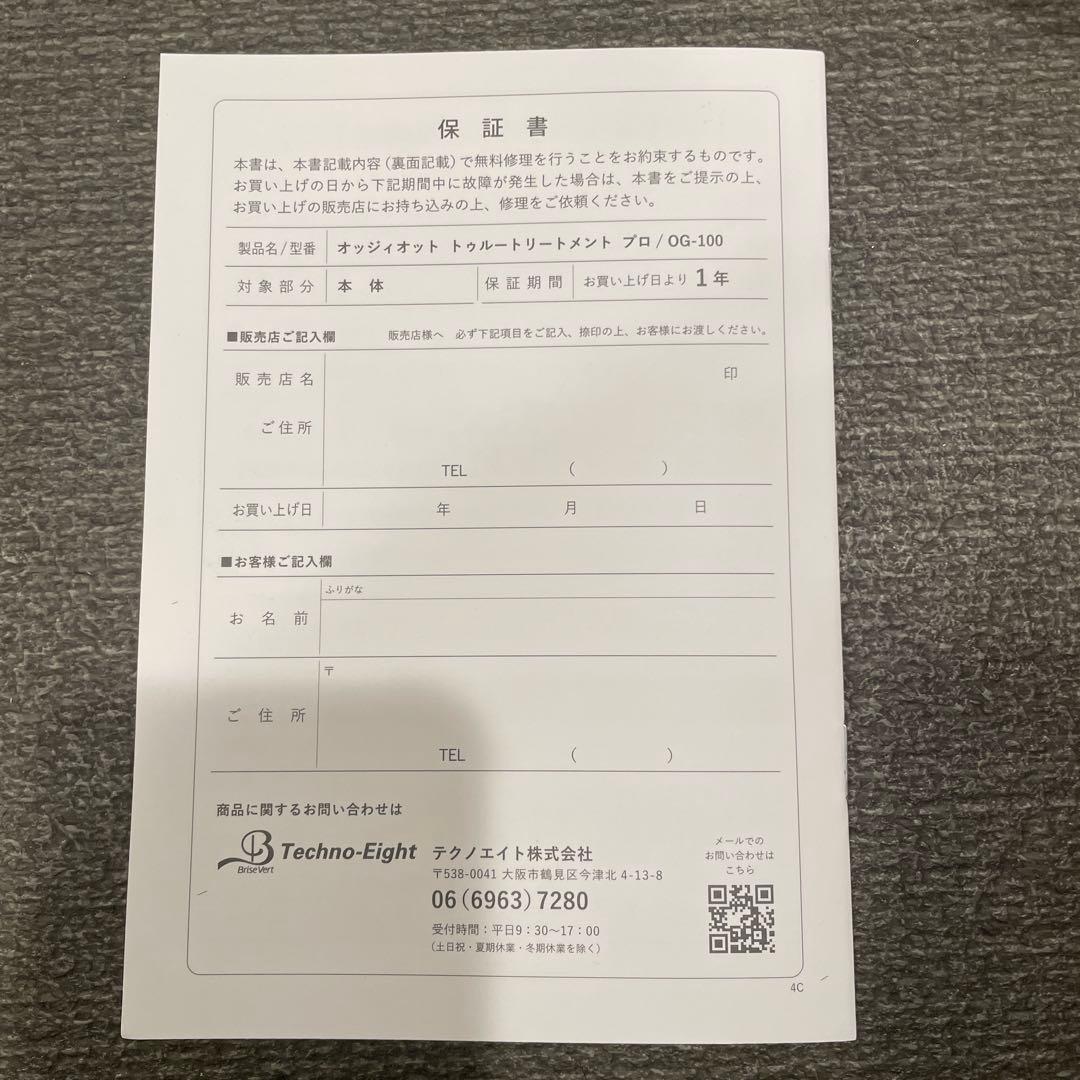 oggiotto True Treatment PRO ドライヤー