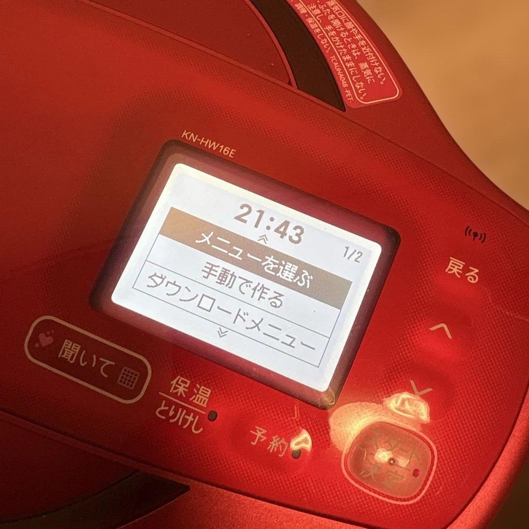 シャープ 水なし自動調理鍋 KN-HW16E ヘルシオ ホットクック 2020年