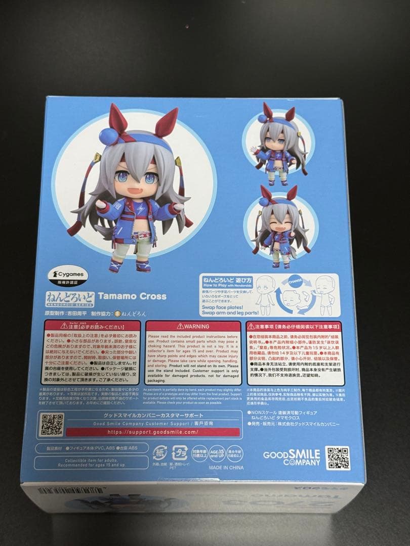 【最終値下げ】ねんどろいど　タマモクロス