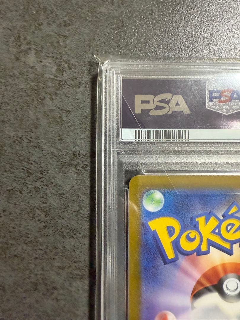 最安値‼️ピカチュウex SAR PSA10 ワンオーナー品　ポケモンカード