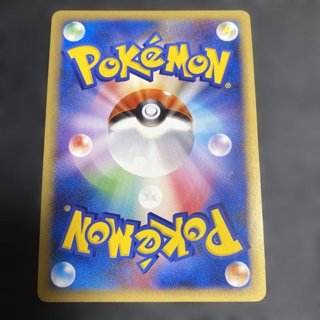 No.1090 ポケモン　ピカチュウM LV.X