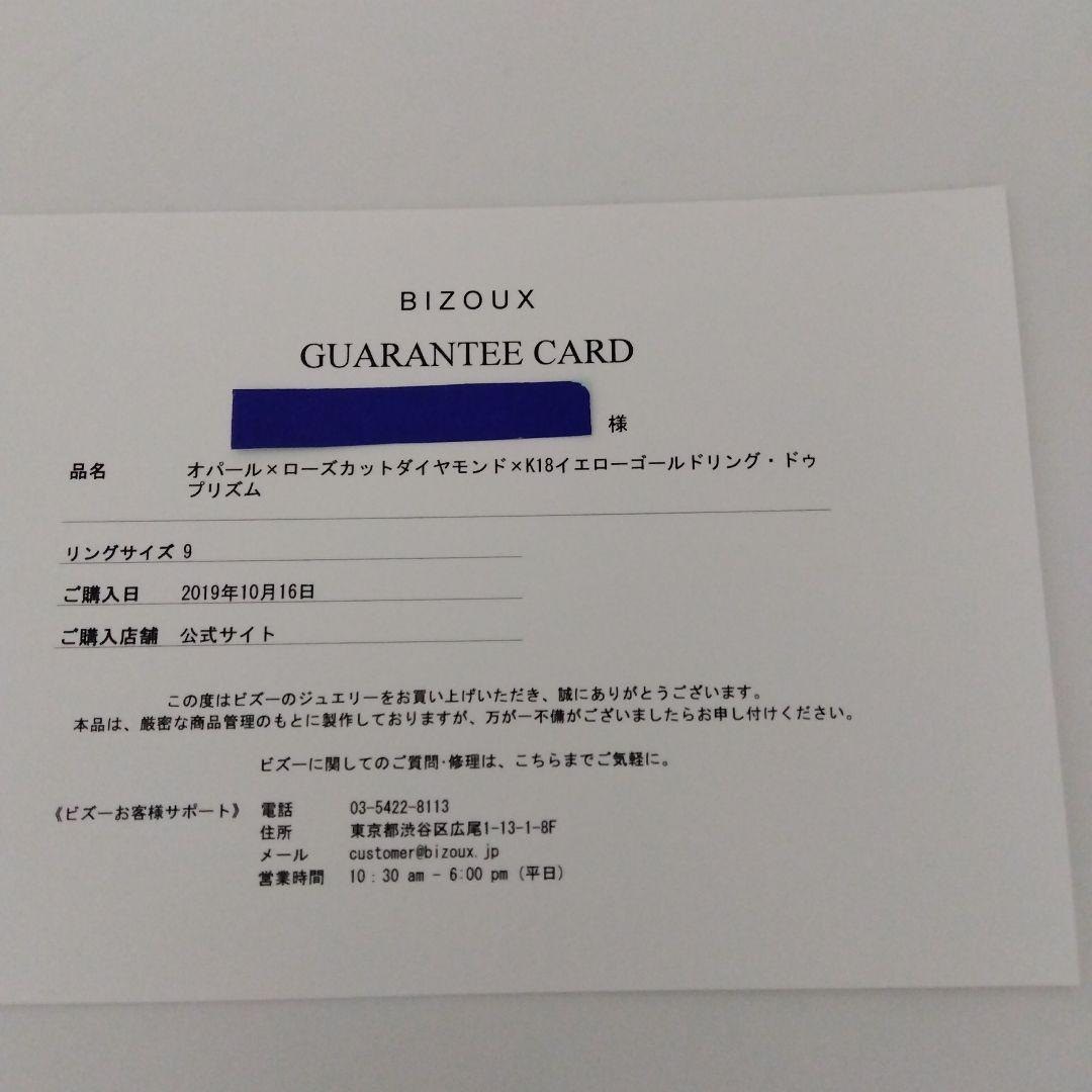 BIZOUX【ドゥプリズム】オパール×ローズカットダイヤモンド 18YGリング