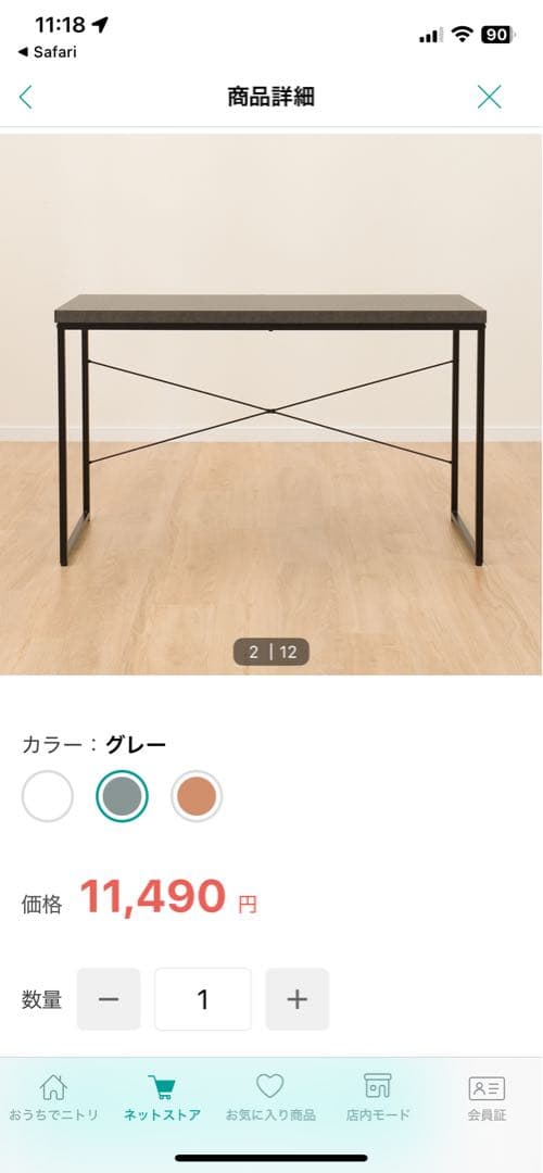 未使用未組立　NITORI　ニトリ　デスク　N ステイン　幅120cm 　グレー