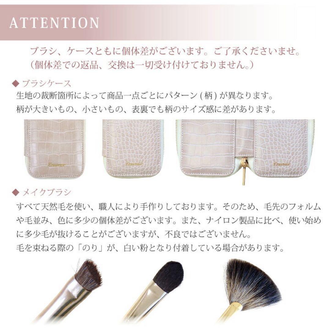 【新品】かじえり熊野筆 Enamorメイクブラシ7本＆ブラシケースセット